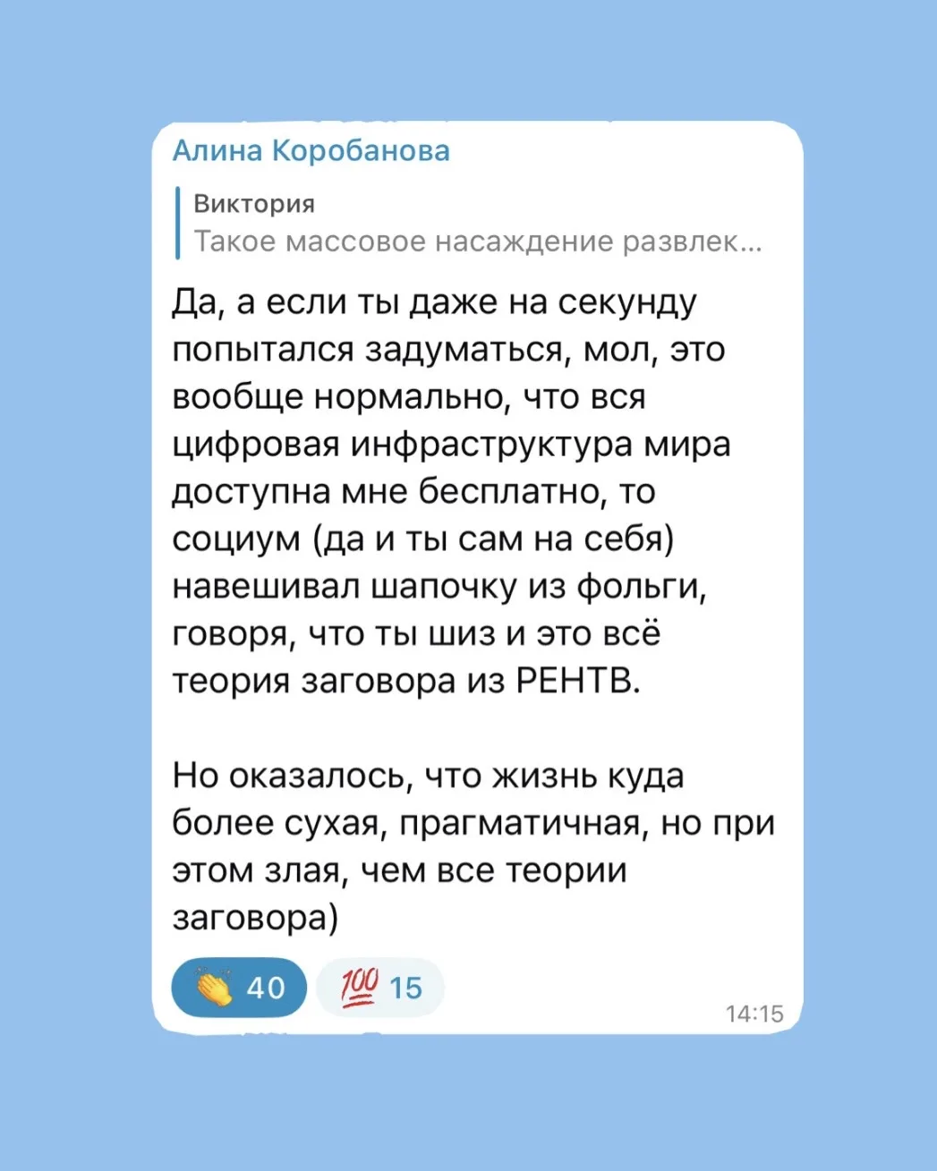 Изображение из сообщения канала