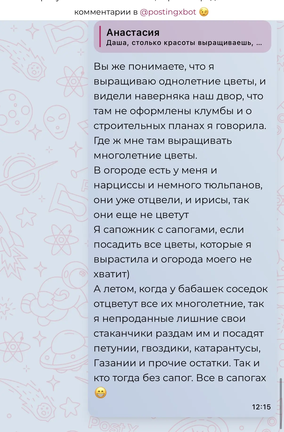 Изображение из сообщения канала