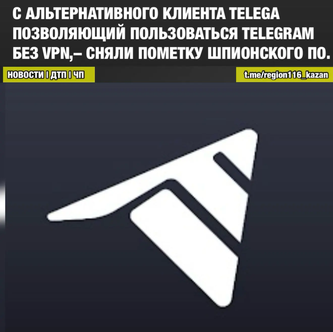 Изображение из сообщения канала