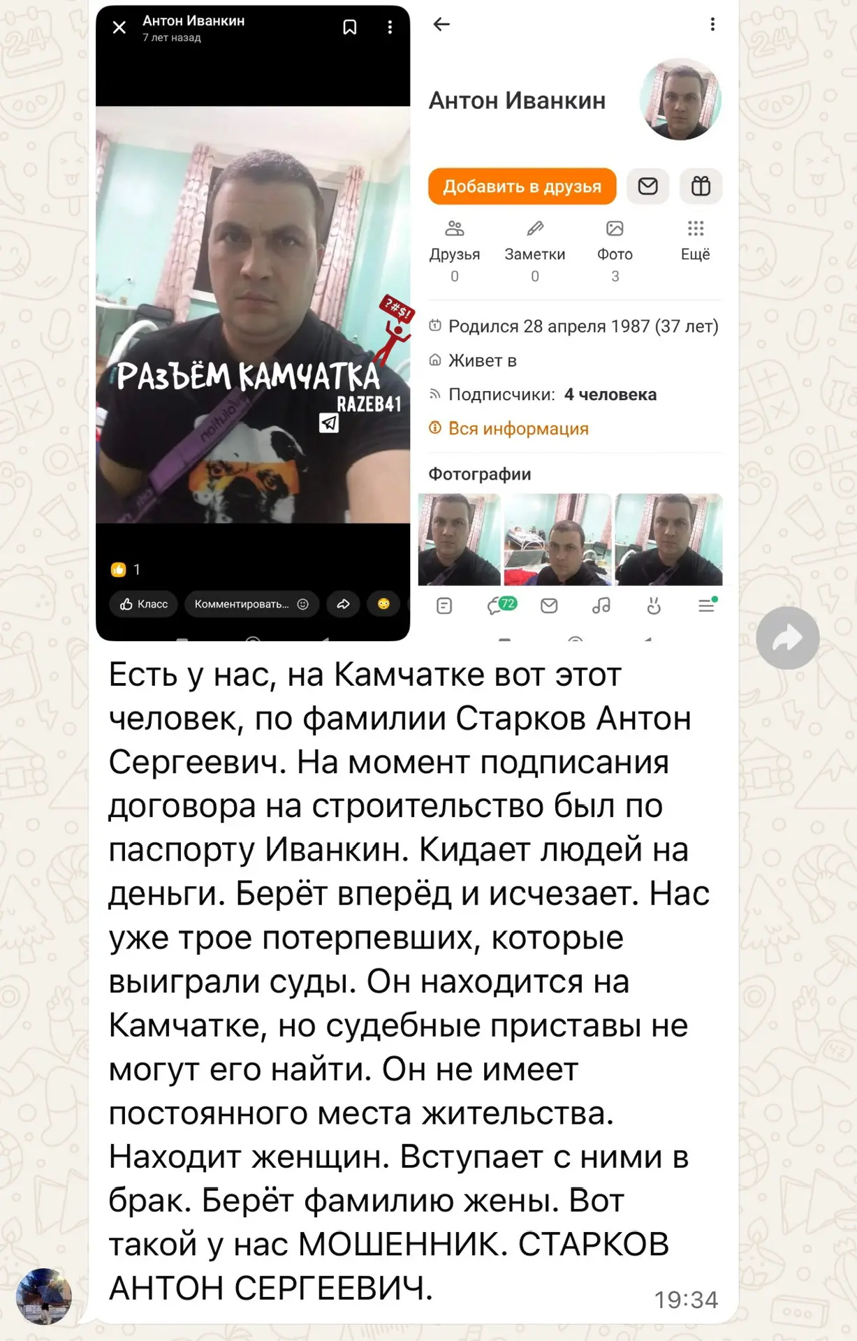 Изображение из сообщения канала