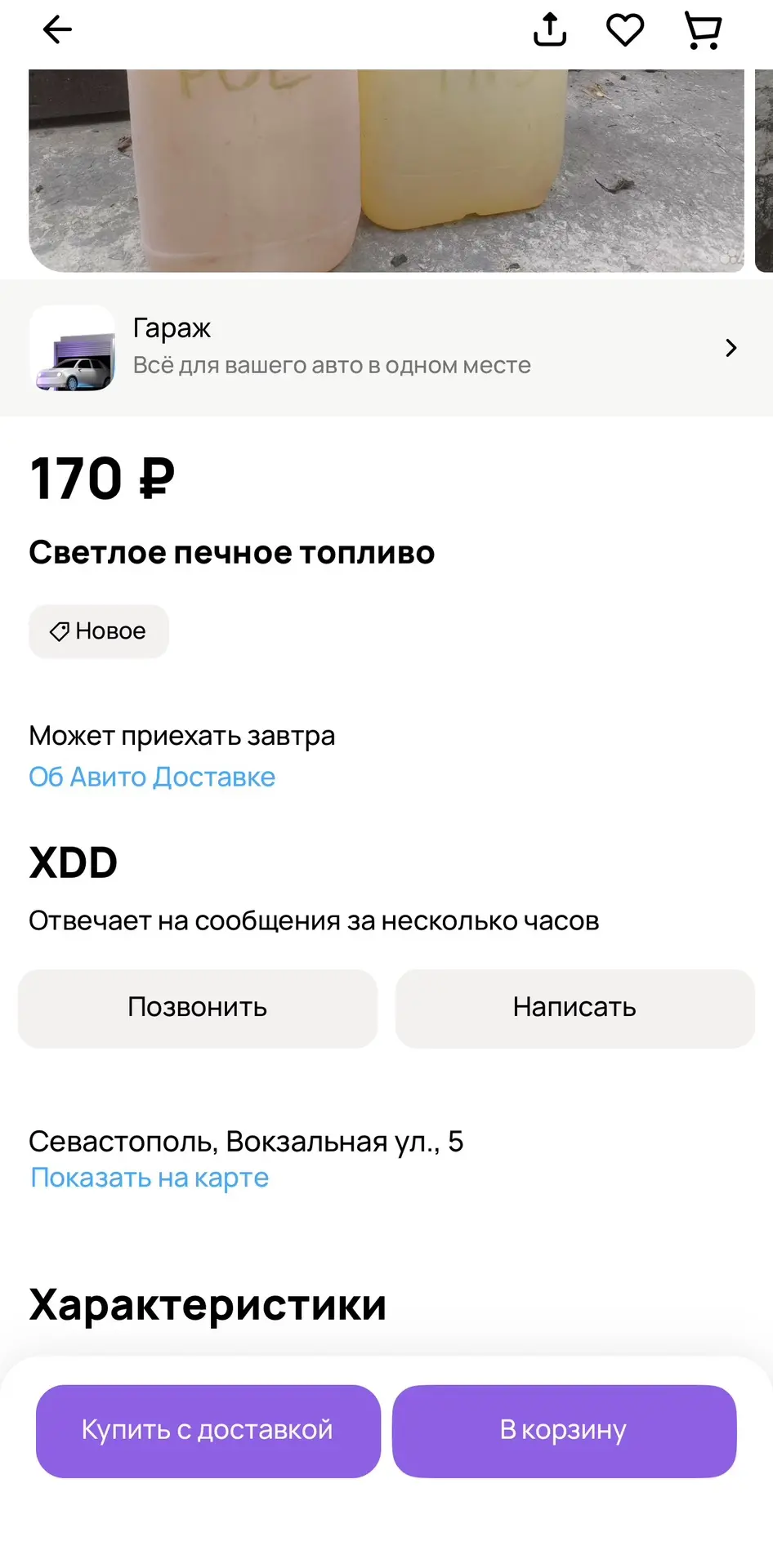 Изображение из сообщения канала