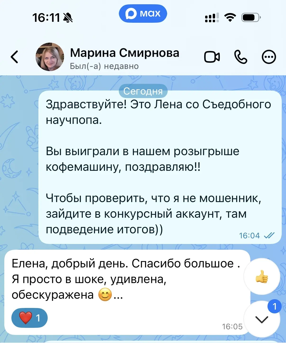 Изображение из сообщения канала