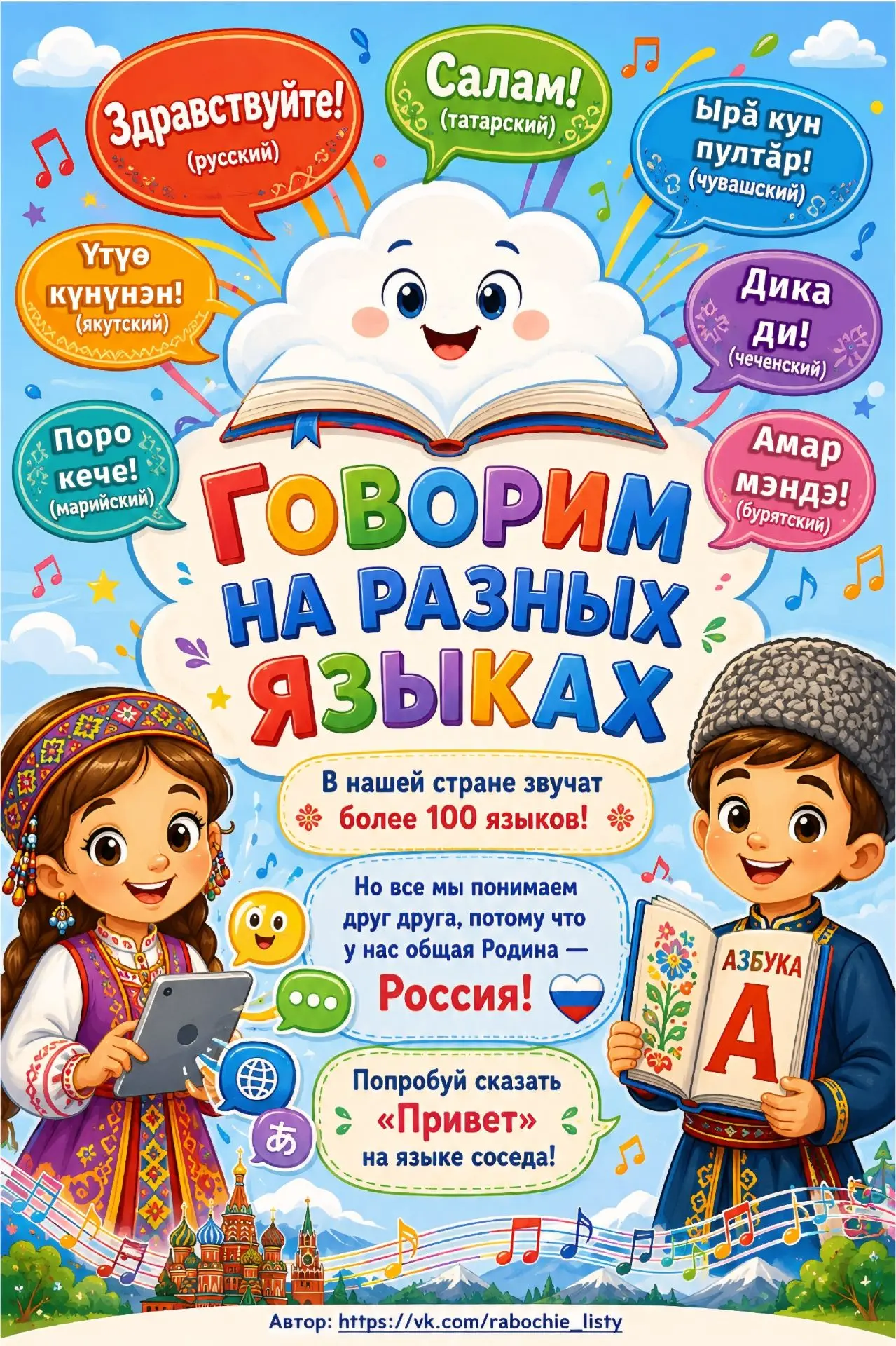 Изображение из сообщения канала