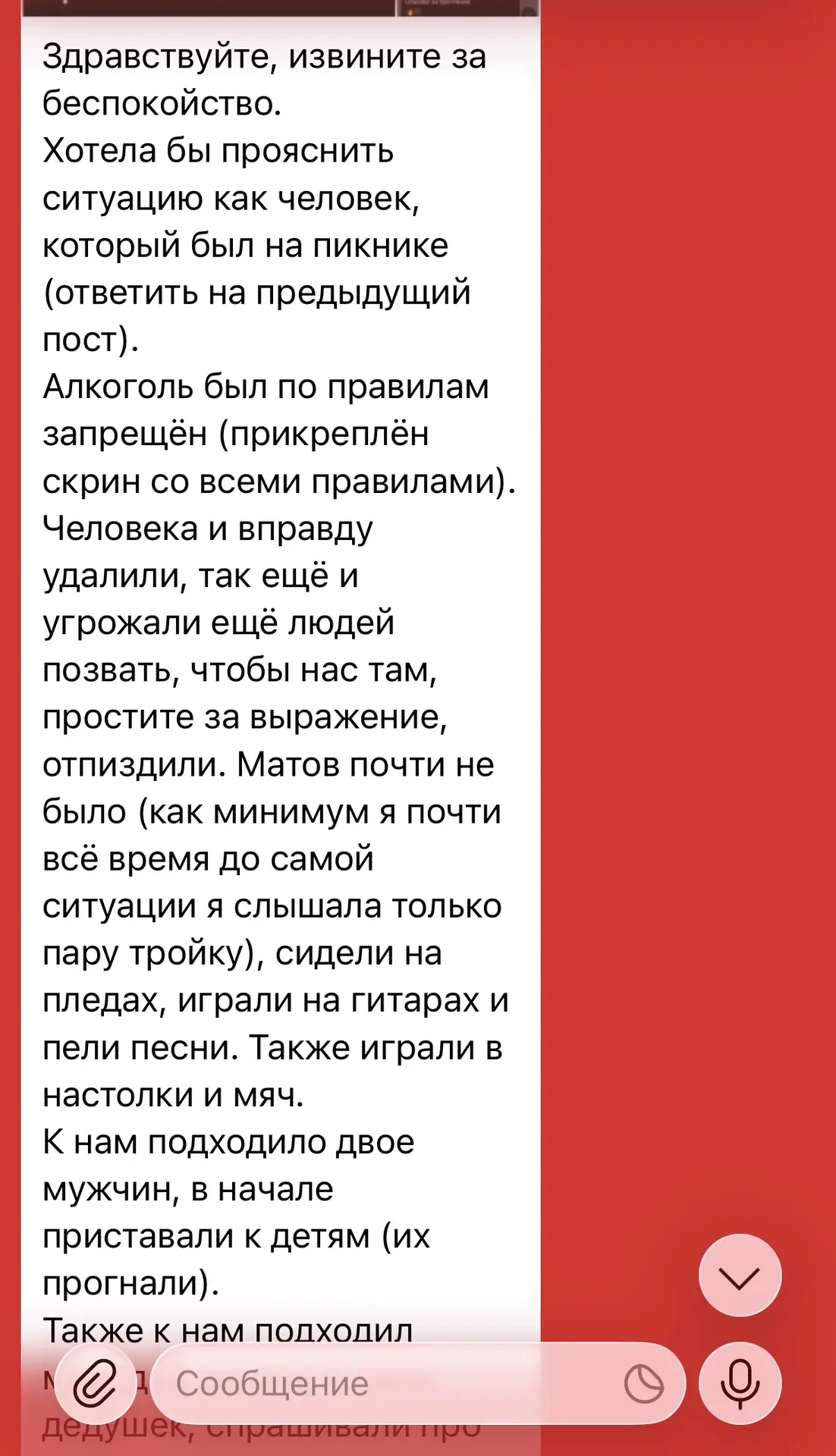 Изображение из сообщения канала