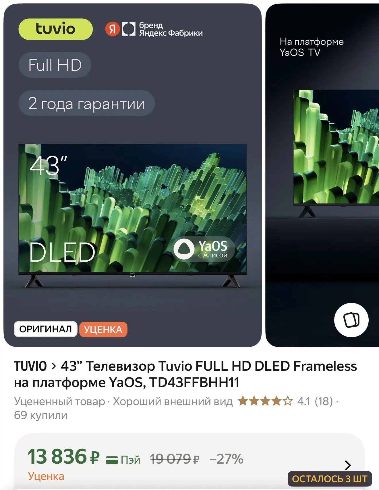 Изображение из сообщения канала