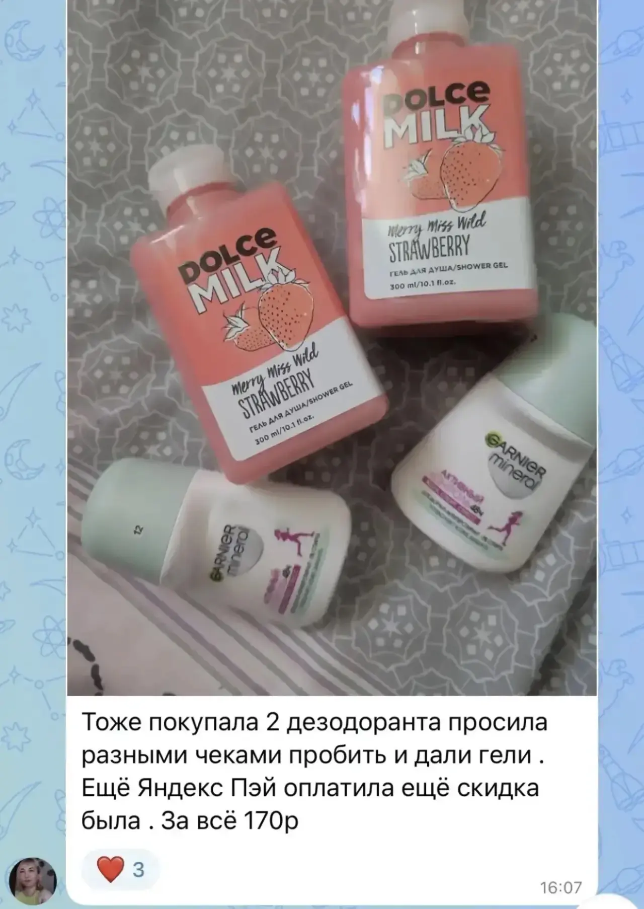 Изображение из сообщения канала