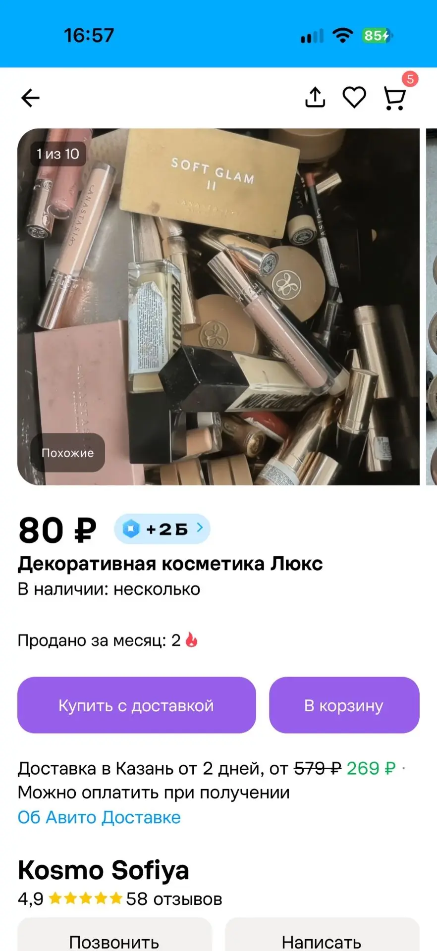 Изображение из сообщения канала