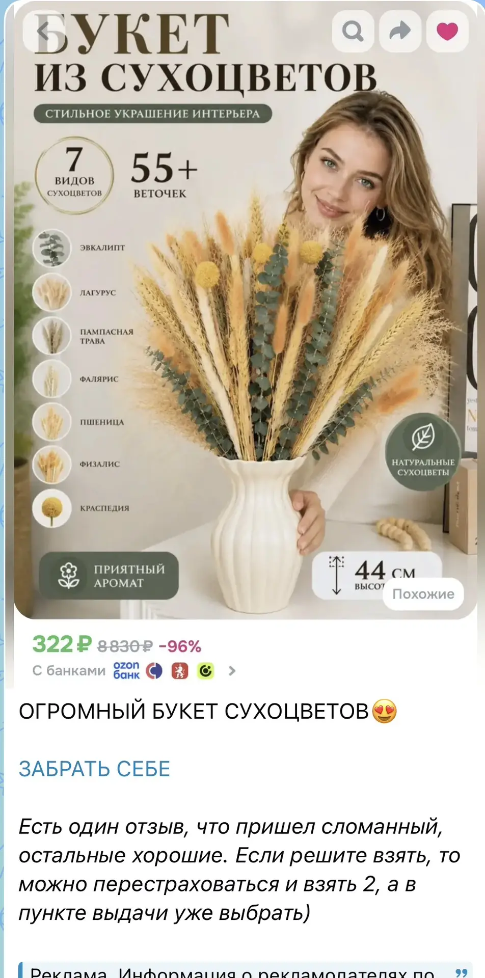 Изображение из сообщения канала