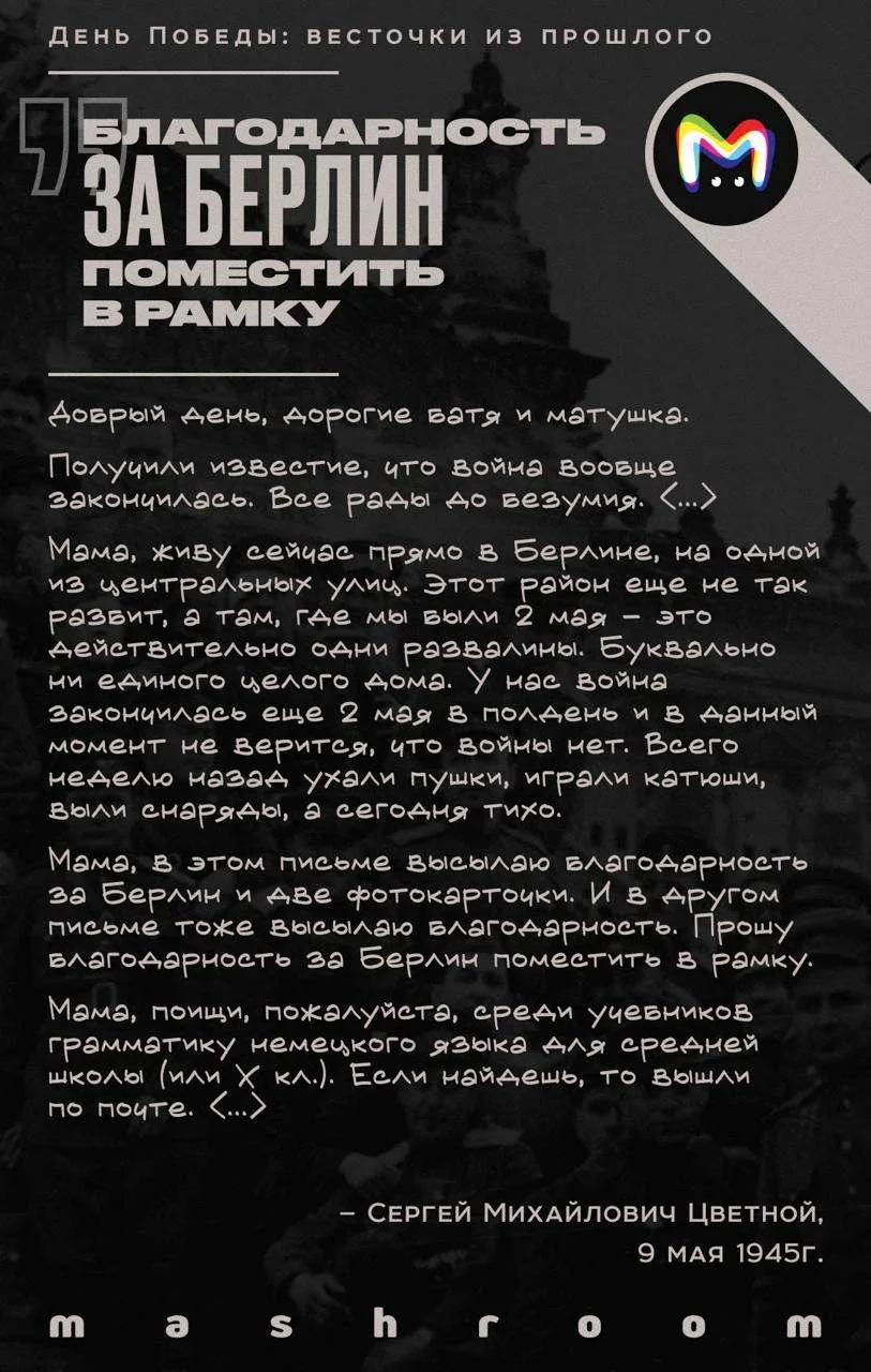 Изображение из сообщения канала