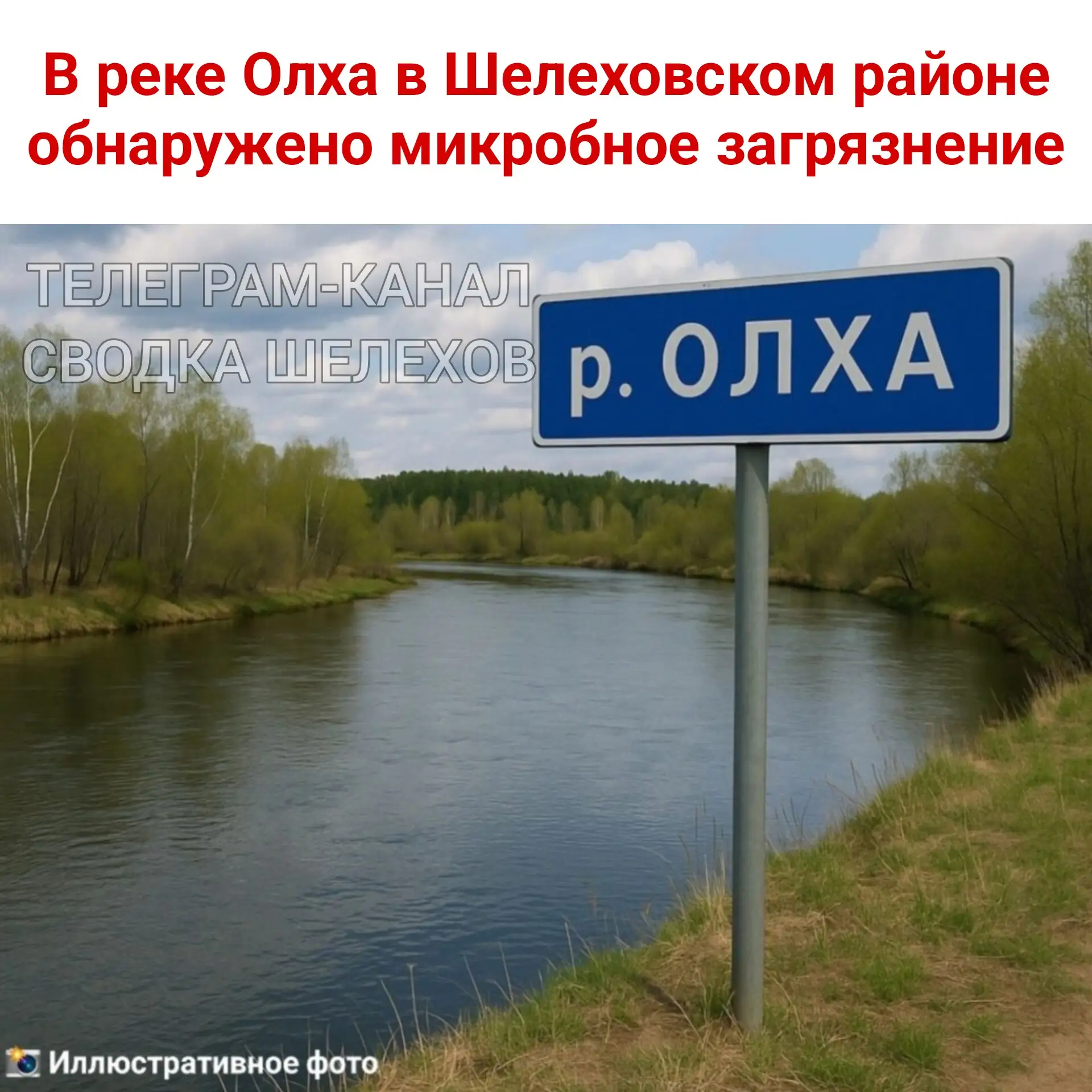 Изображение из сообщения канала