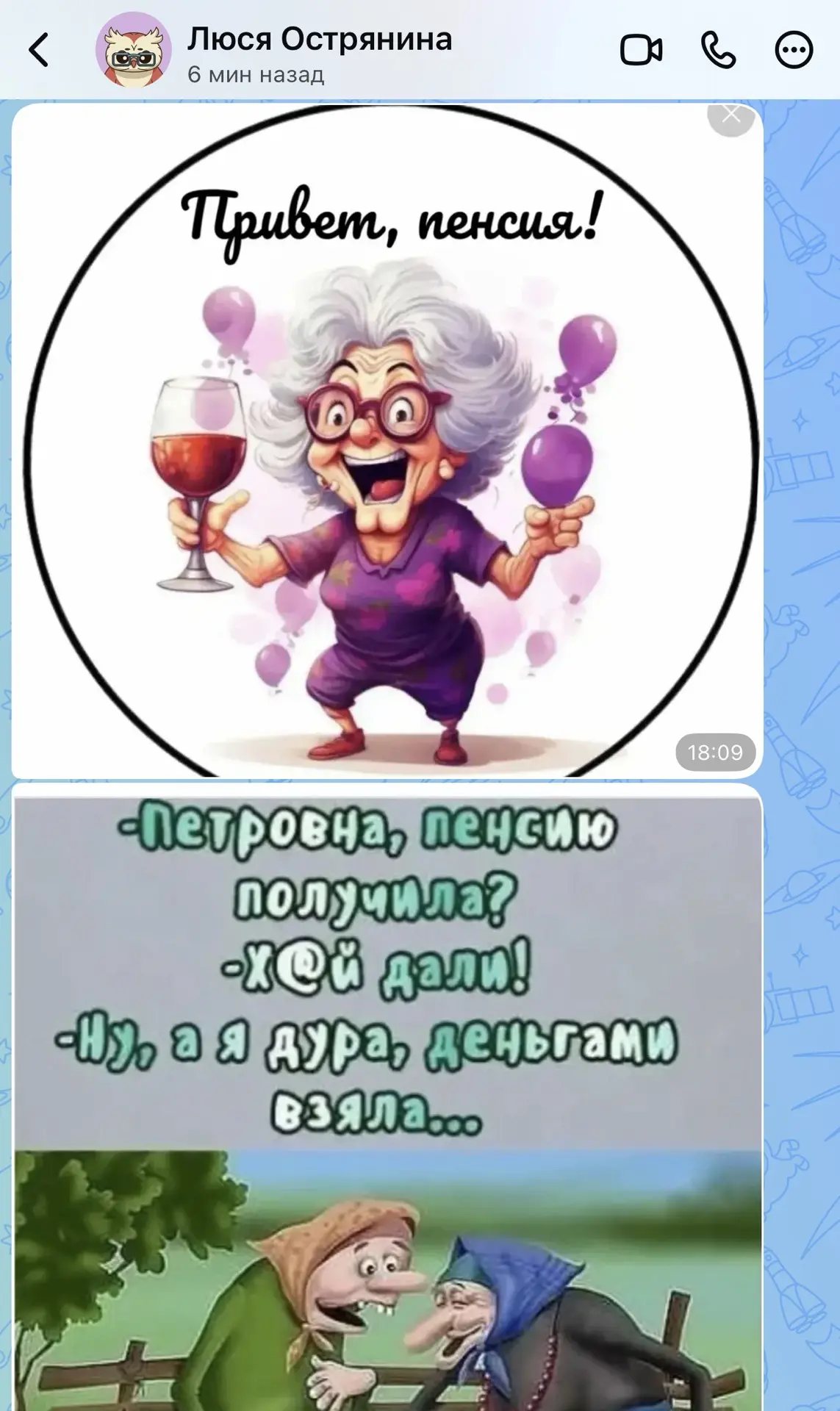 Изображение из сообщения канала