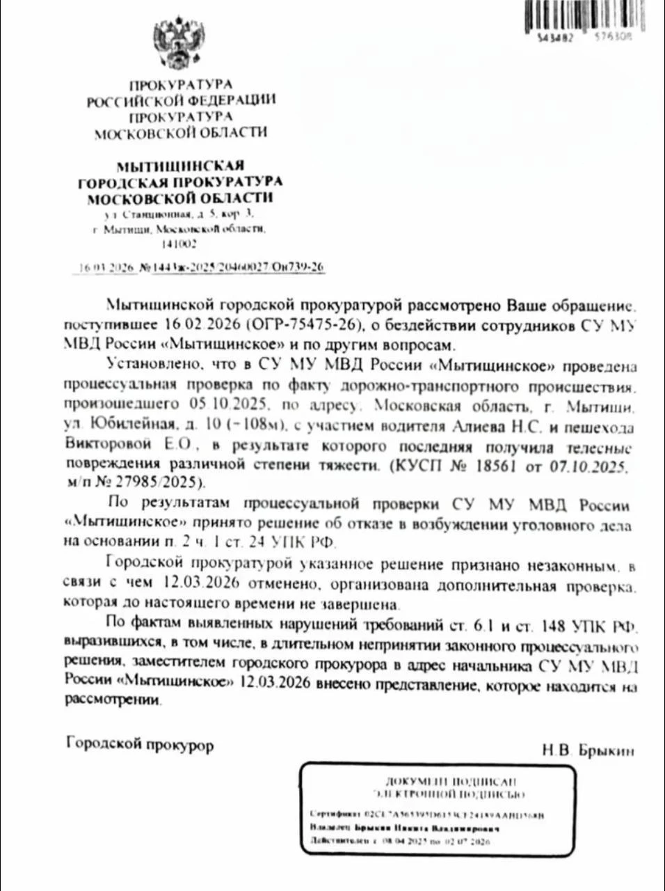 Изображение из сообщения канала
