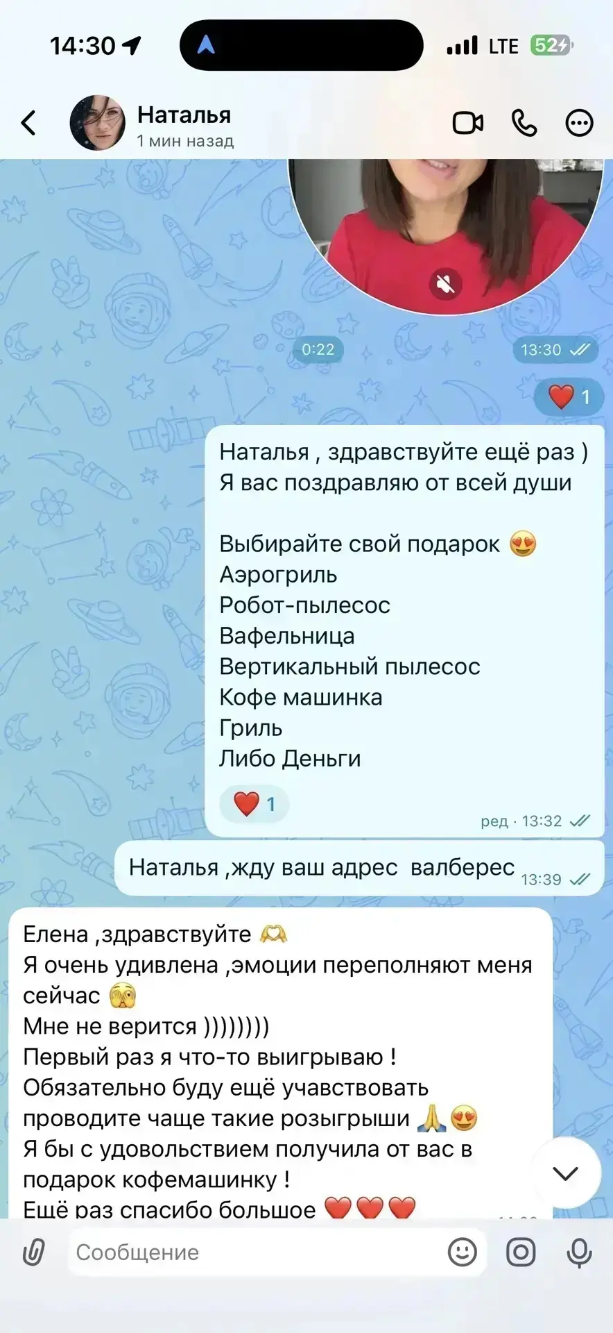 Изображение из сообщения канала