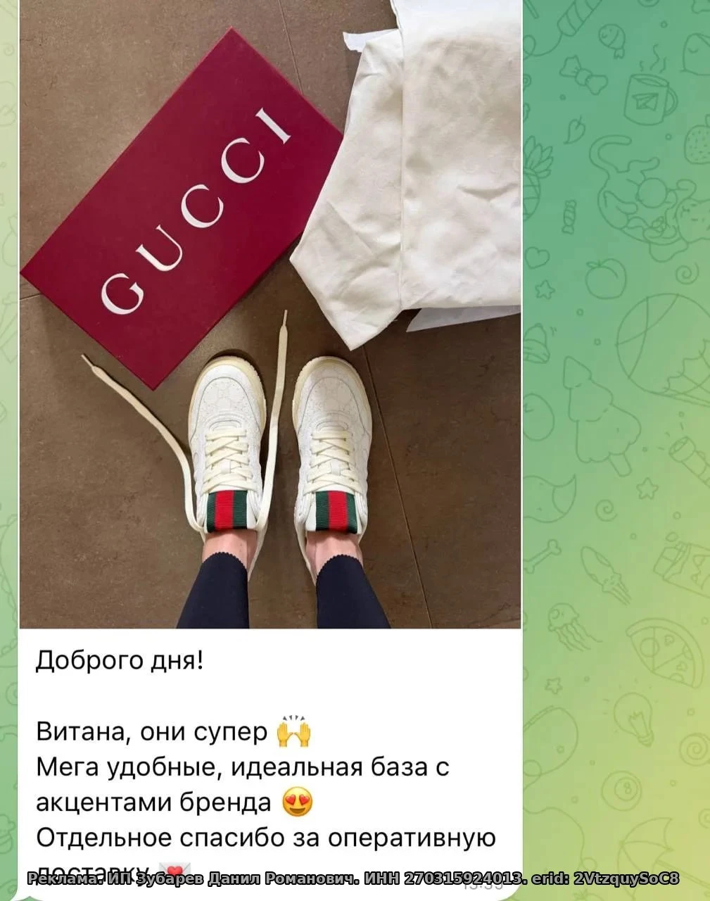 Изображение из сообщения канала