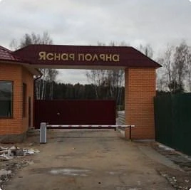 Ясная Поляна