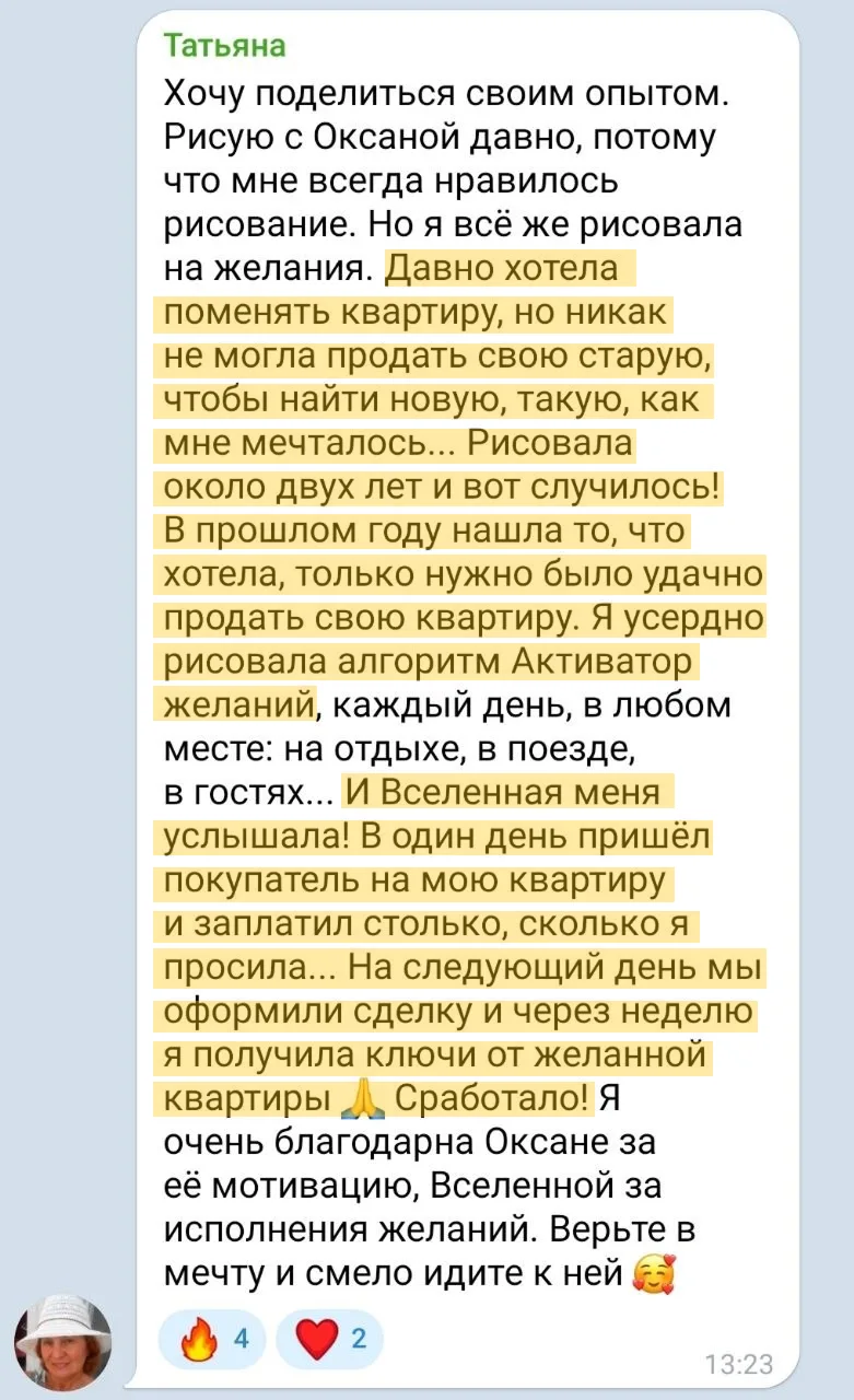 Изображение из сообщения канала