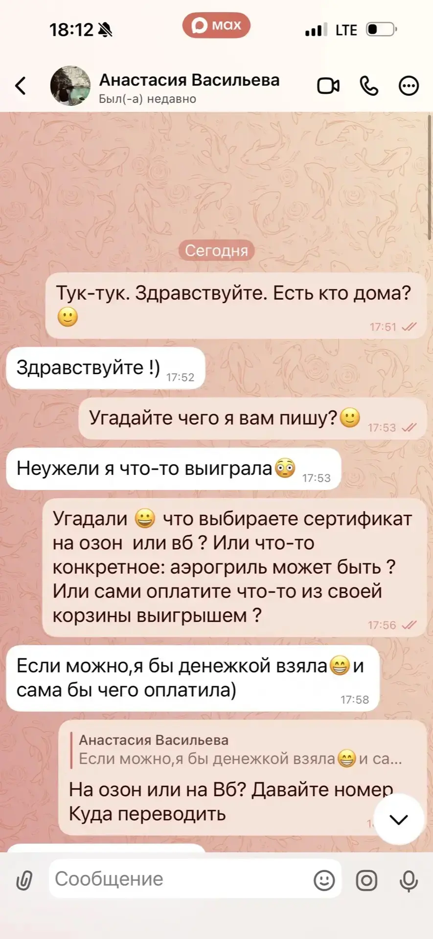 Изображение из сообщения канала