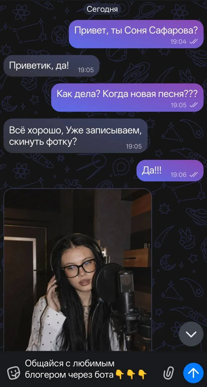 Изображение из сообщения канала