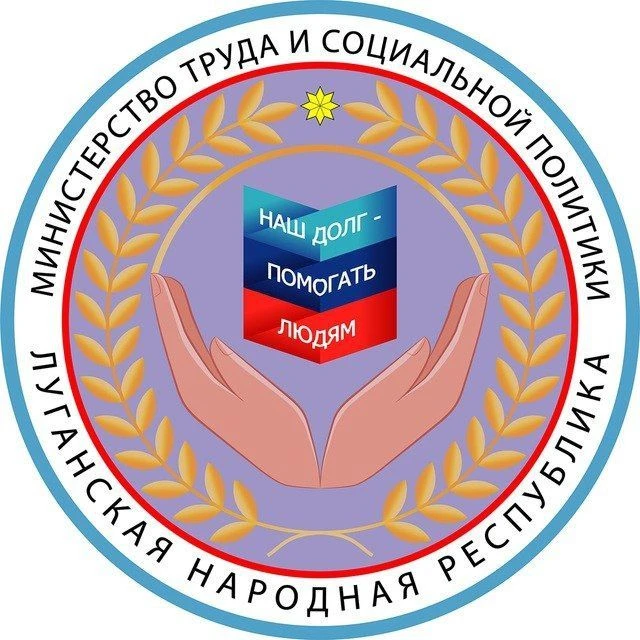 Фотография канала Max Министерство труда и социальной политики ЛНР