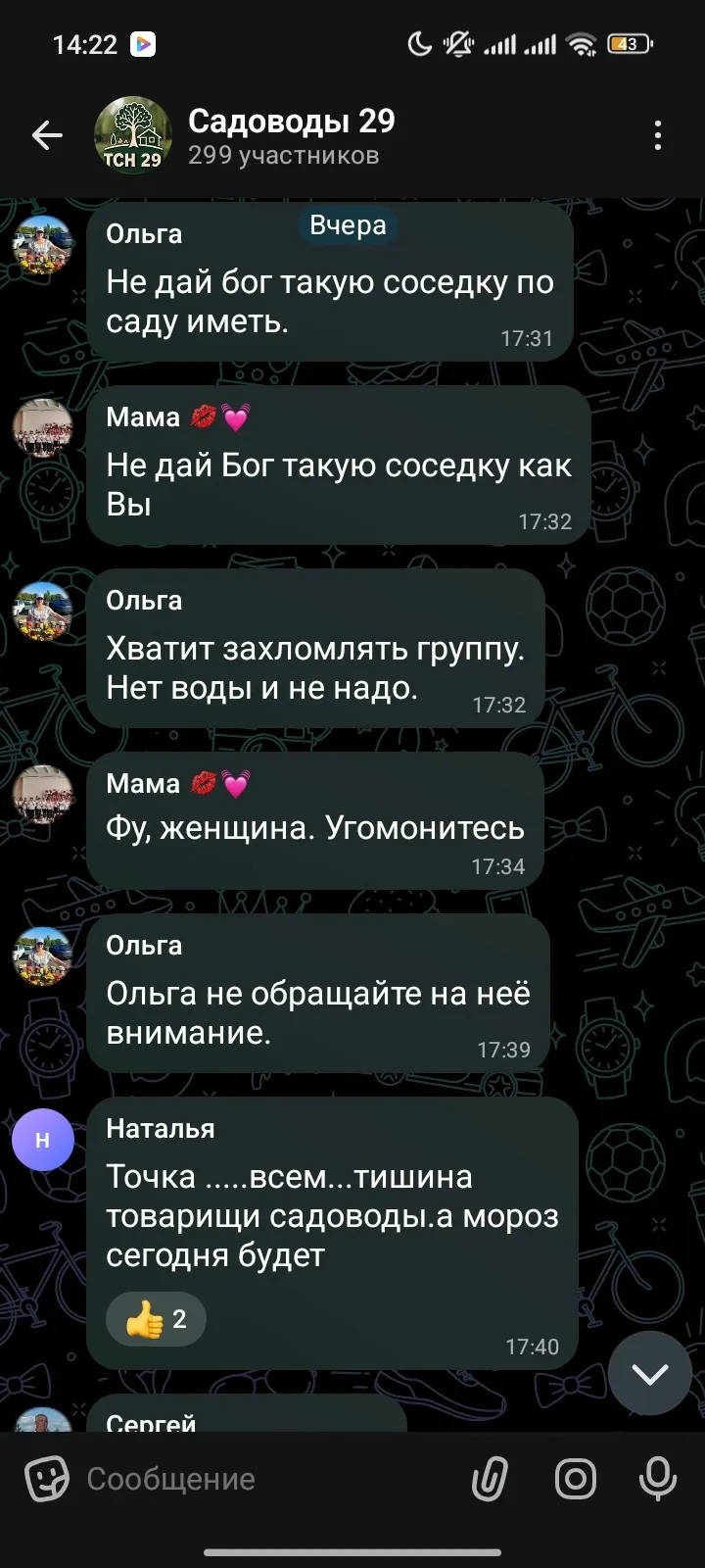 Изображение из сообщения канала