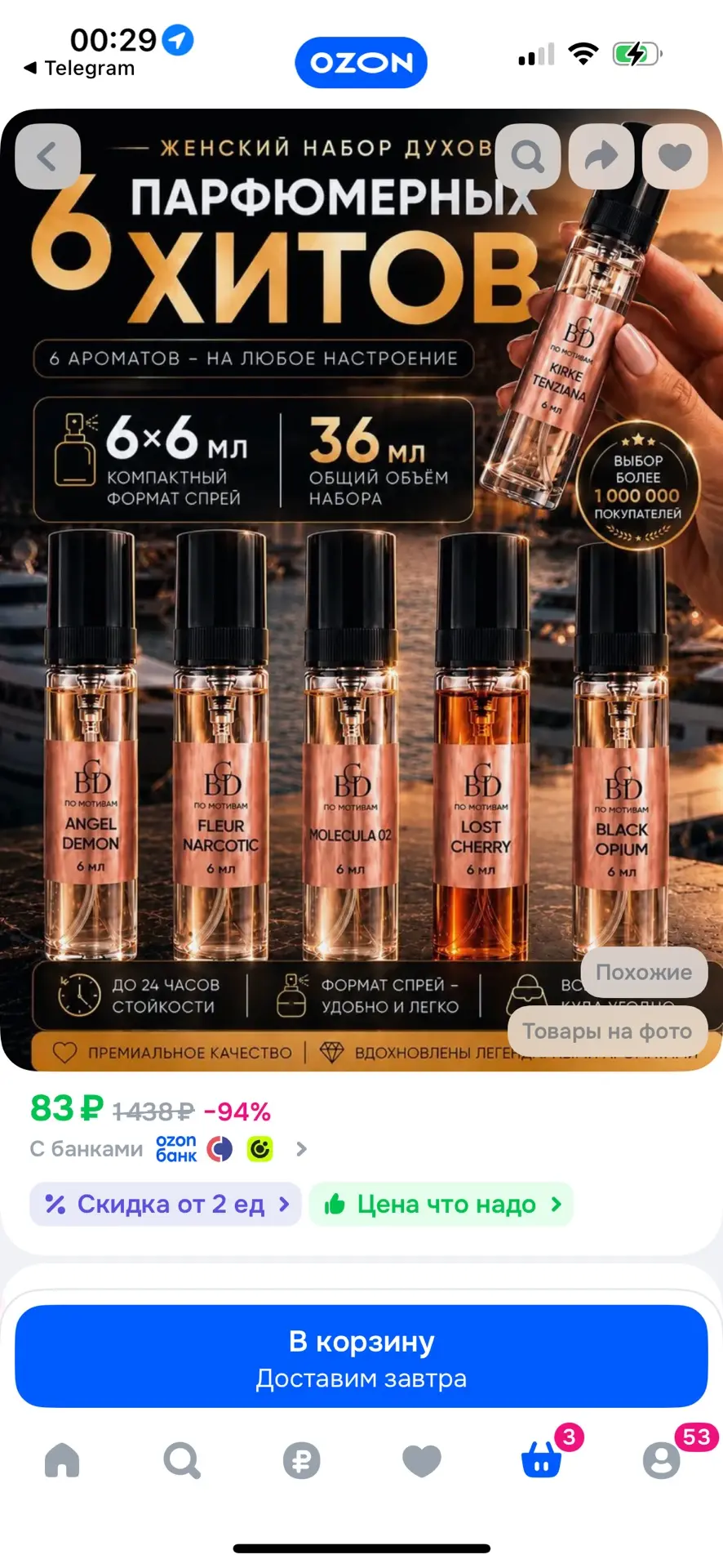 Изображение из сообщения канала