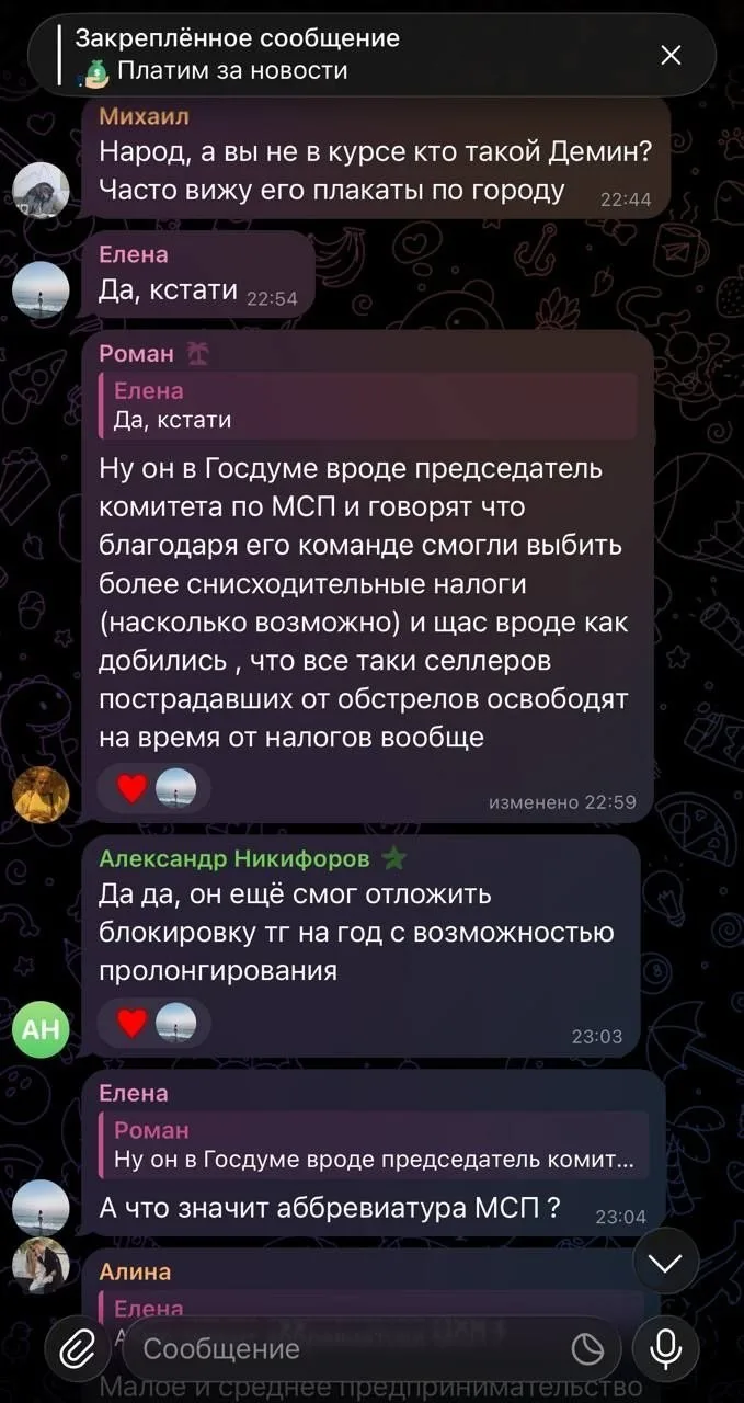 Изображение из сообщения канала