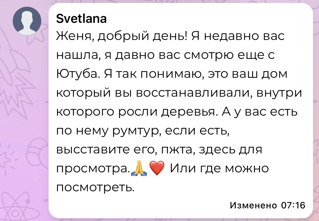 Изображение из сообщения канала