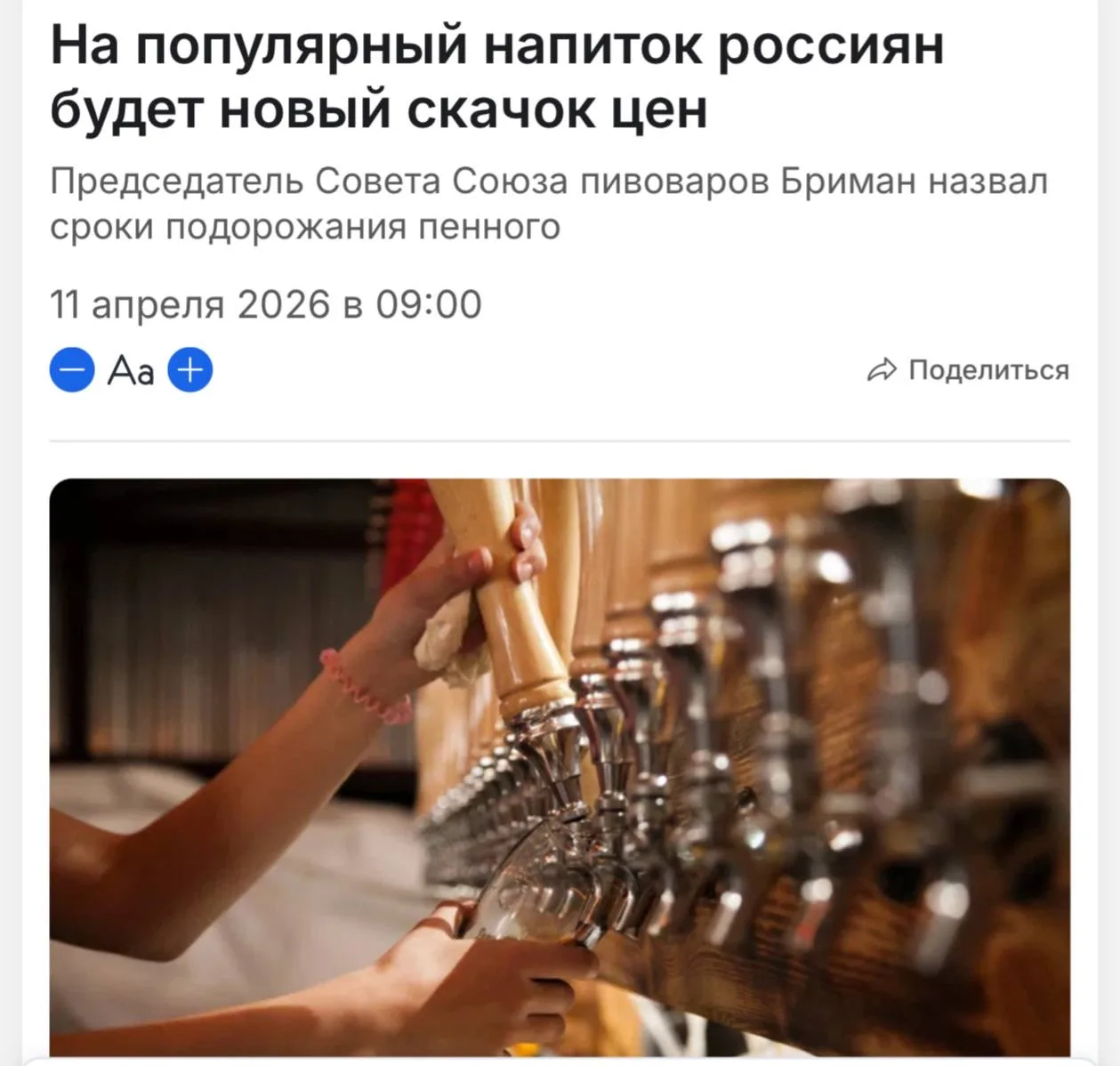 Изображение из сообщения канала