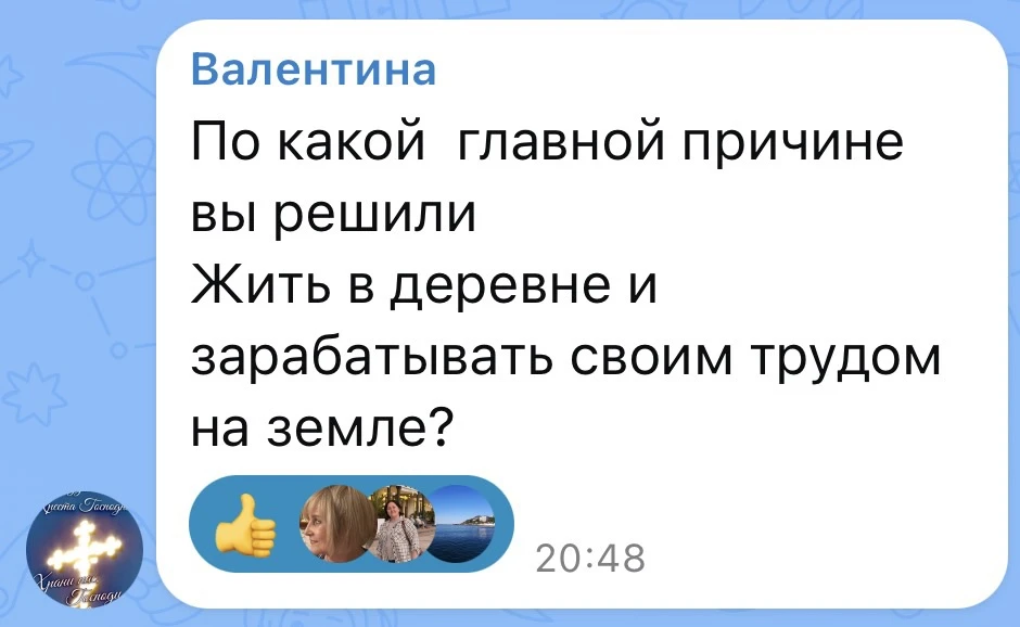 Изображение из сообщения канала