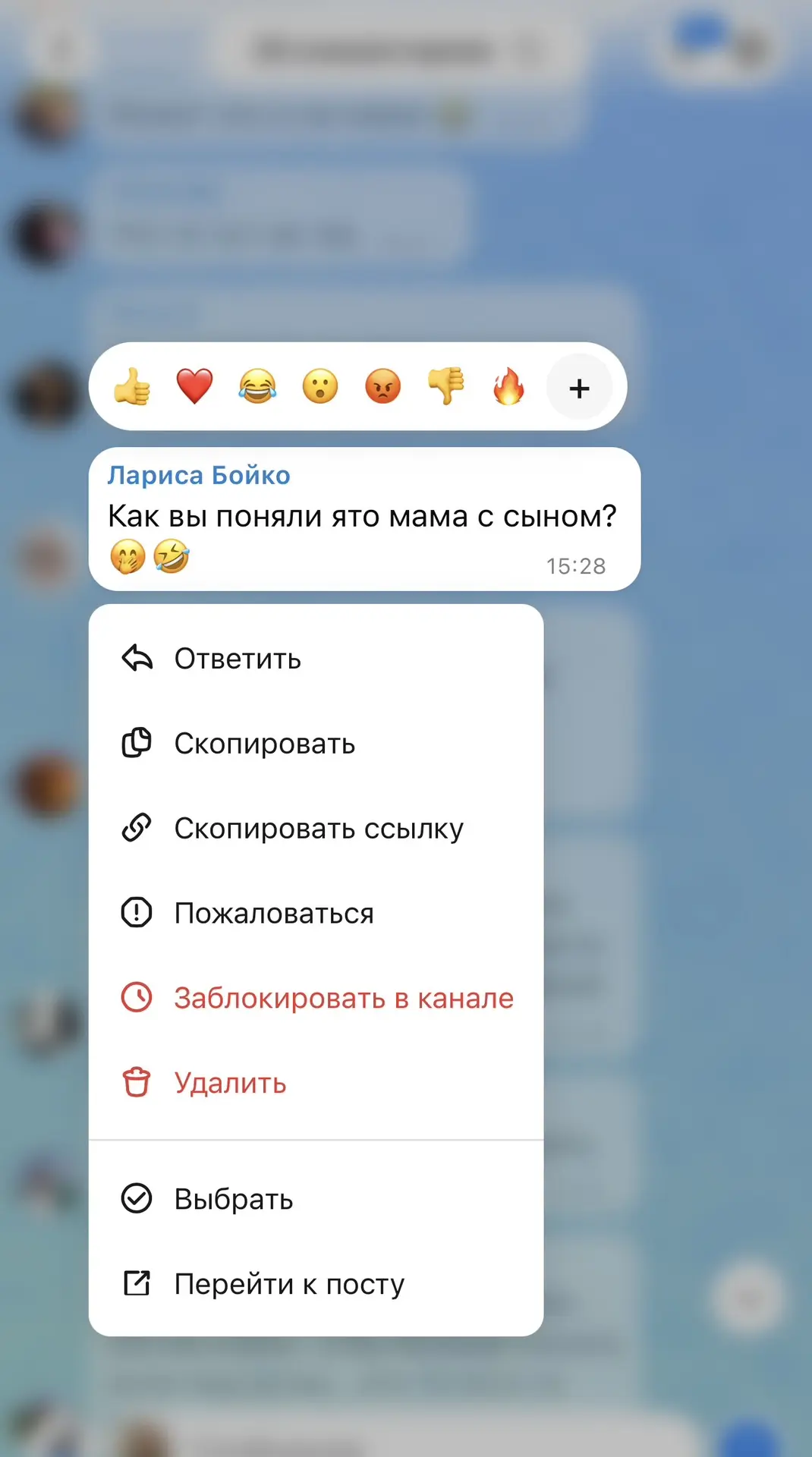 Изображение из сообщения канала