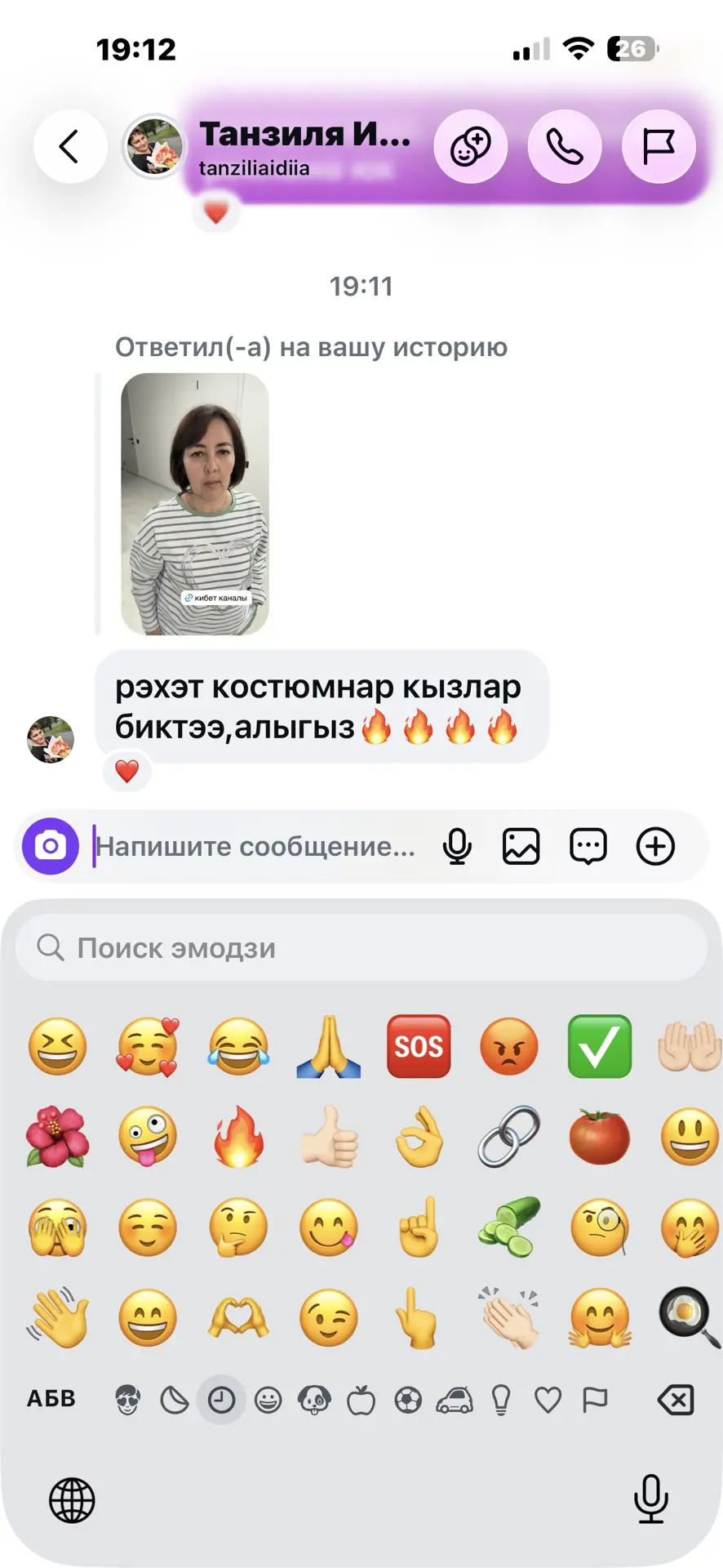 Изображение из сообщения канала