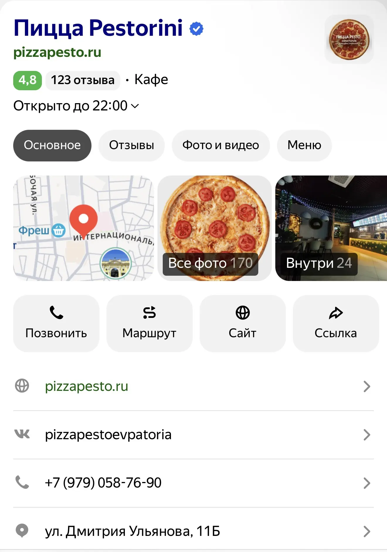 Изображение из сообщения канала