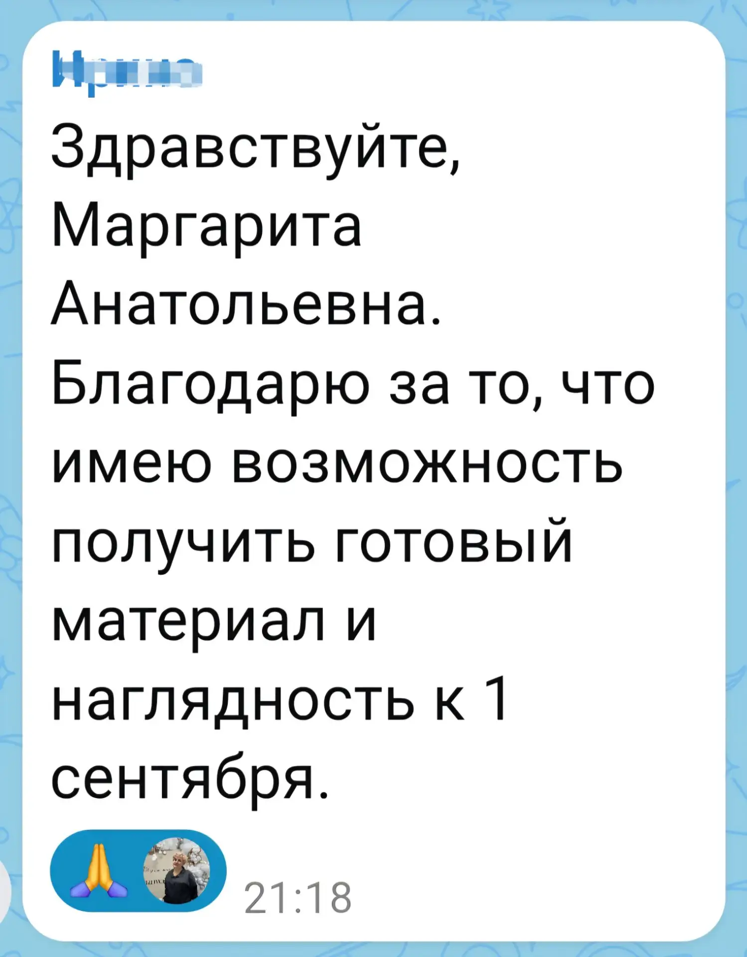 Изображение из сообщения канала