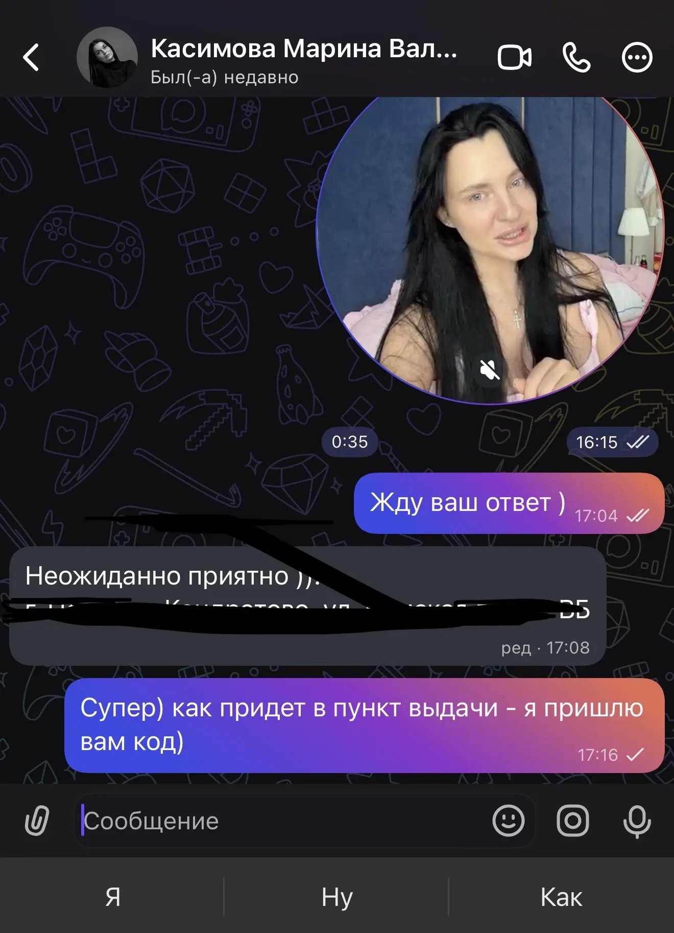 Изображение из сообщения канала