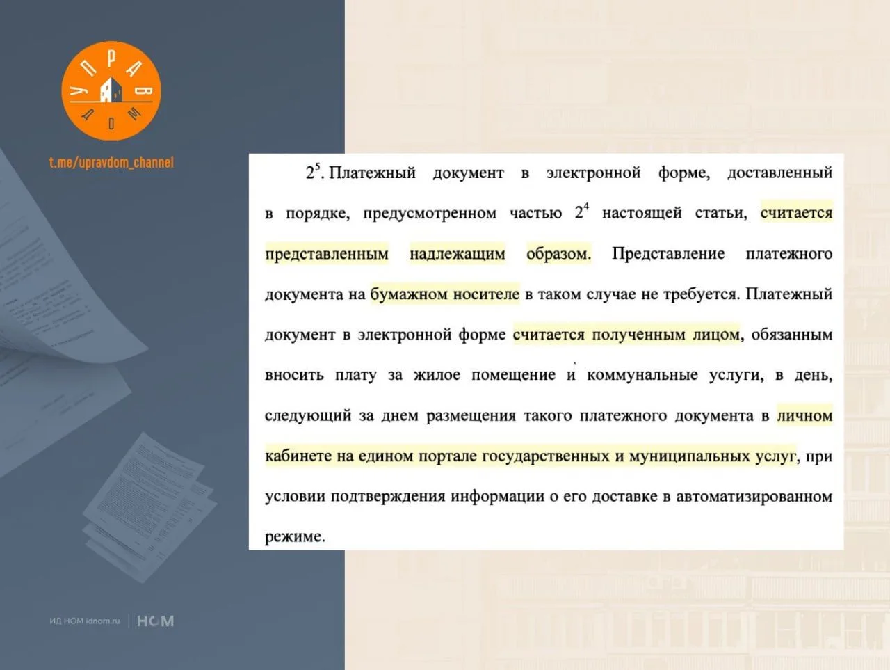 Изображение из сообщения канала