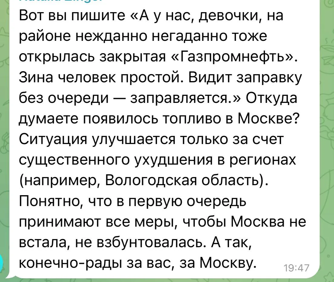 Изображение из сообщения канала