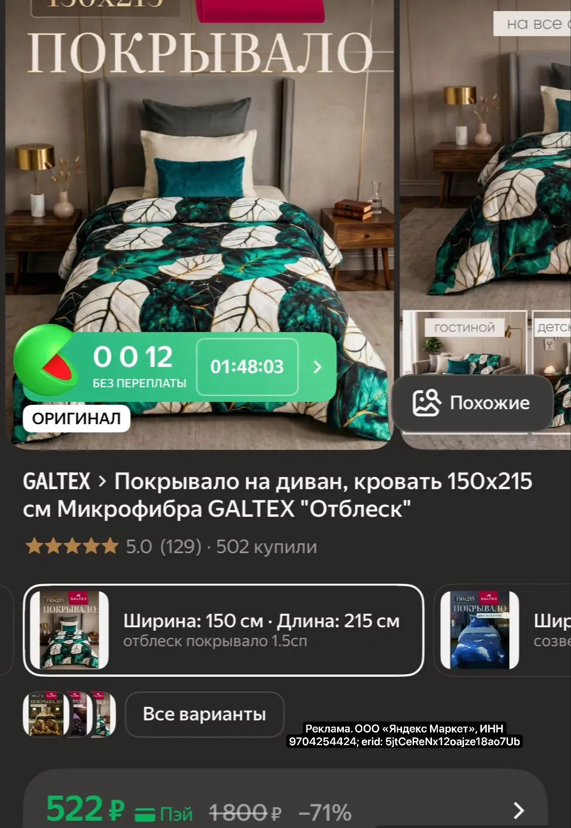 Изображение из сообщения канала