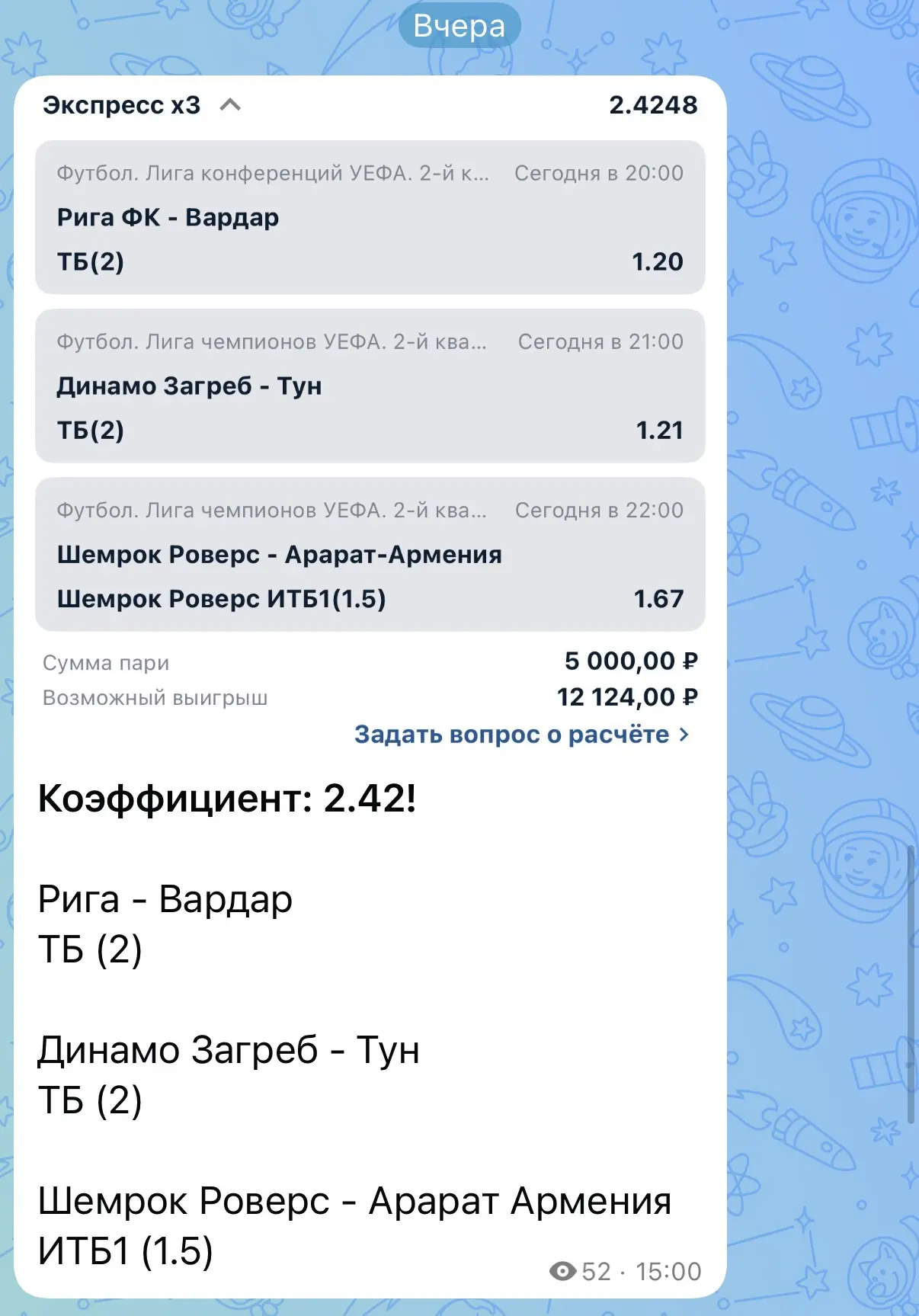 Изображение из сообщения канала