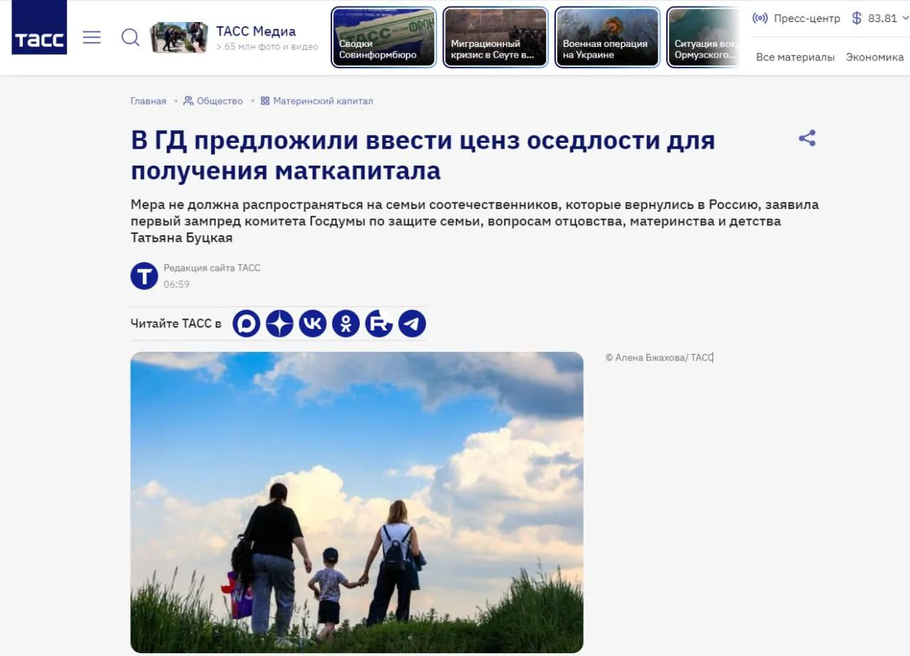 Изображение из сообщения канала