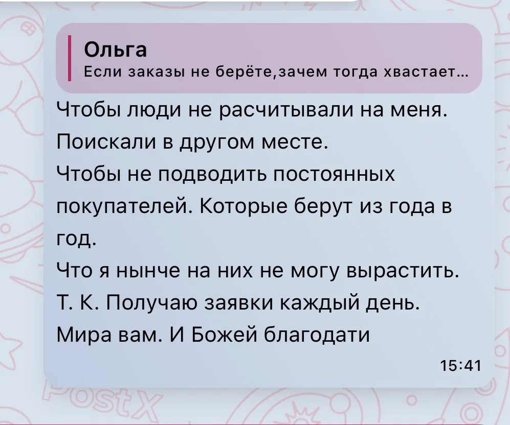Изображение из сообщения канала