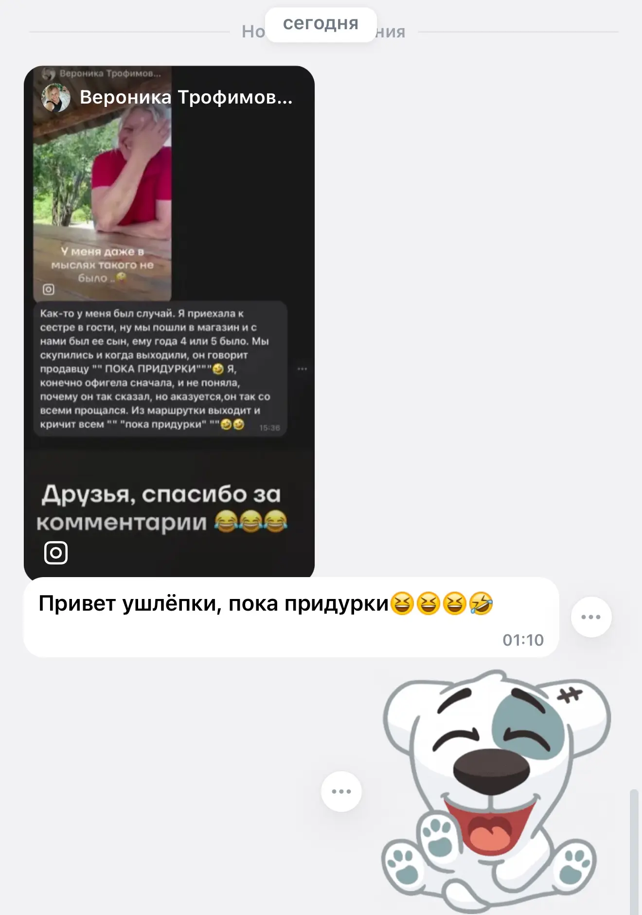 Изображение из сообщения канала