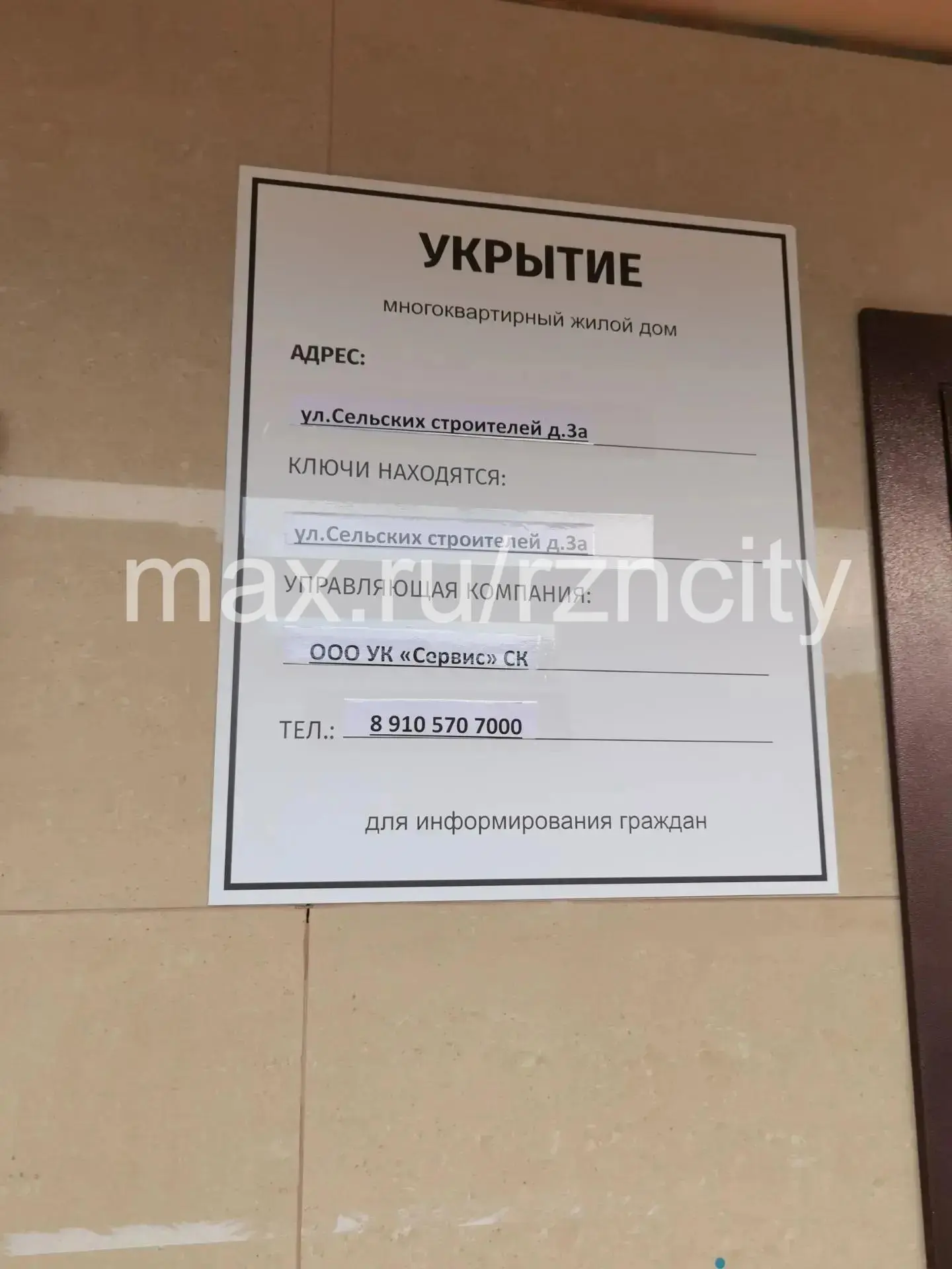 Изображение из сообщения канала