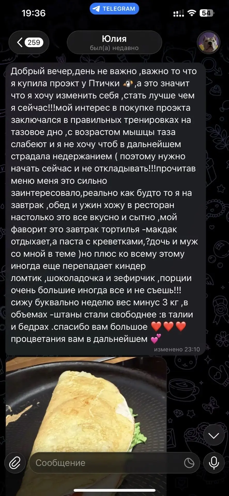 Изображение из сообщения канала