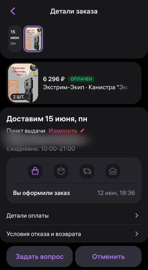 Изображение из сообщения канала