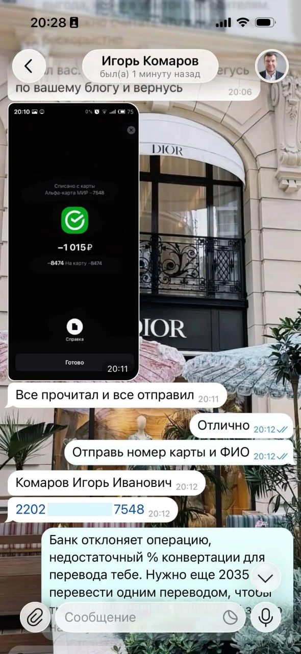 Изображение из сообщения канала