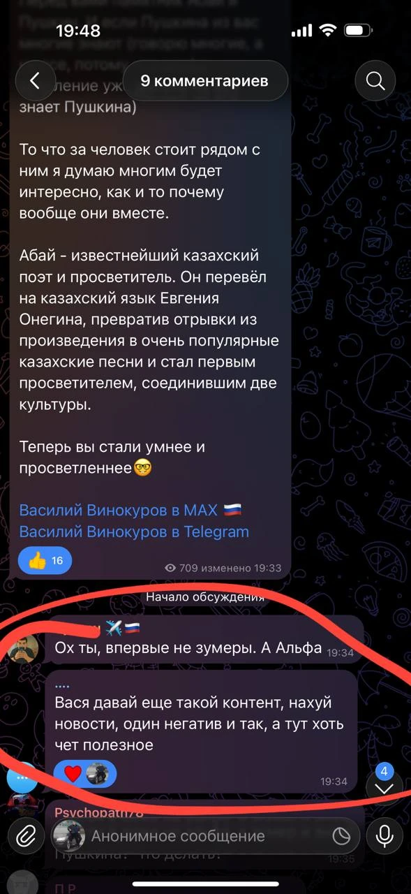 Изображение из сообщения канала