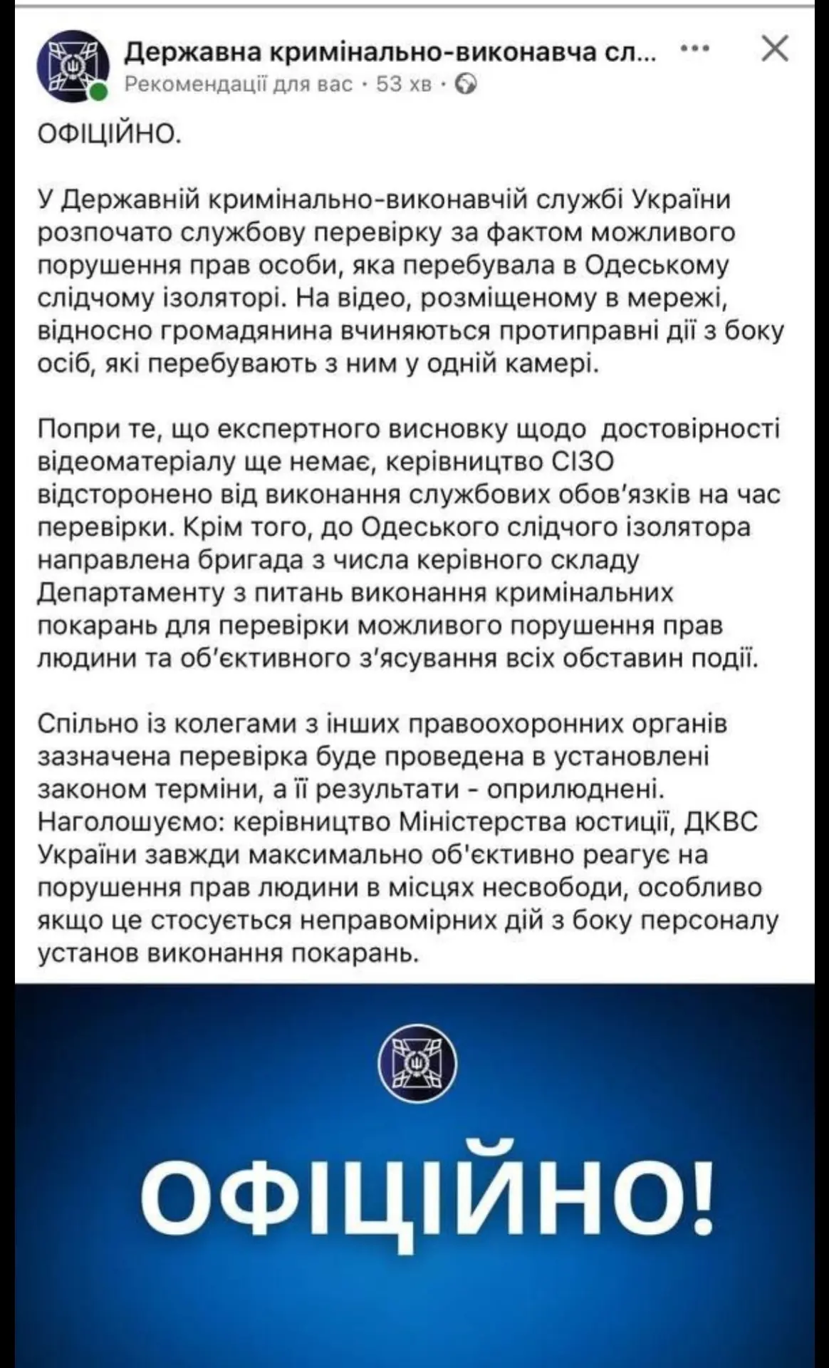 Изображение из сообщения канала