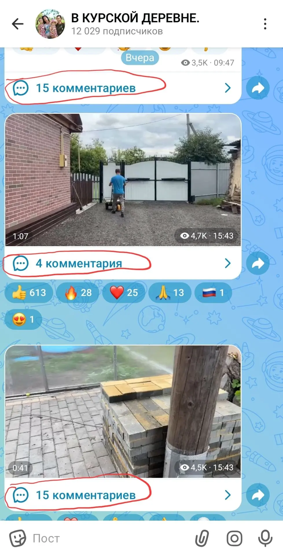 Изображение из сообщения канала