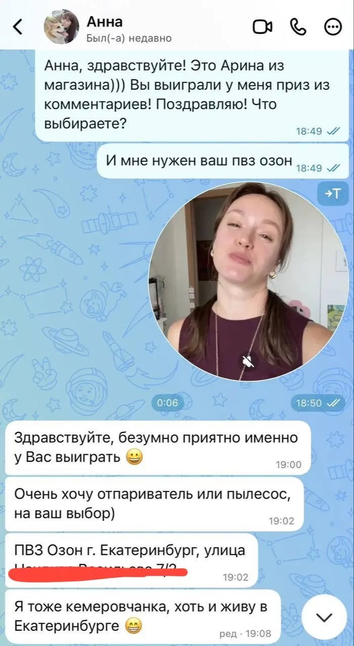 Изображение из сообщения канала