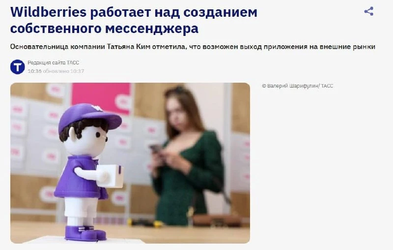 Изображение из сообщения канала